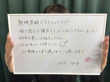 ライリー(Rairy)の雰囲気(【眼精疲労/不眠/頭痛】熟睡炭酸ドライヘッドスパ)