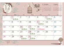【12月の休み】都合により時間変更や臨時休業の場合がございます