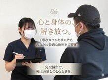 モアスリー(Moa3)/新メニュー☆リラクゼーション