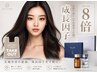 自分で作る美容液【最新成長因子８倍/5日分】本気ハーブピーリングで肌質改善