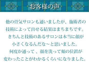 エスク(ESQUE)/お客様の声