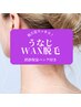後ろ姿美人になりませんか？うなじWAX脱毛＋ハイドロジェリー付￥5500→4500