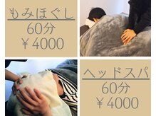 ププ(pupu)の雰囲気（時間によって施術部位が変わります。）