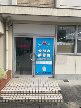 かなれ整骨院/学割U24/顔脱毛/眉毛サロン/腰痛