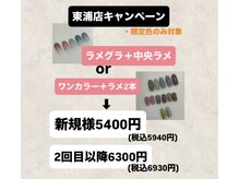 ネイルキューブ イオンスタイル東浦