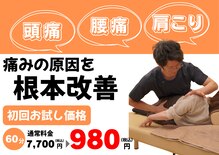 愛宕橋駅東口接骨院