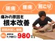 愛宕橋駅東口接骨院の写真