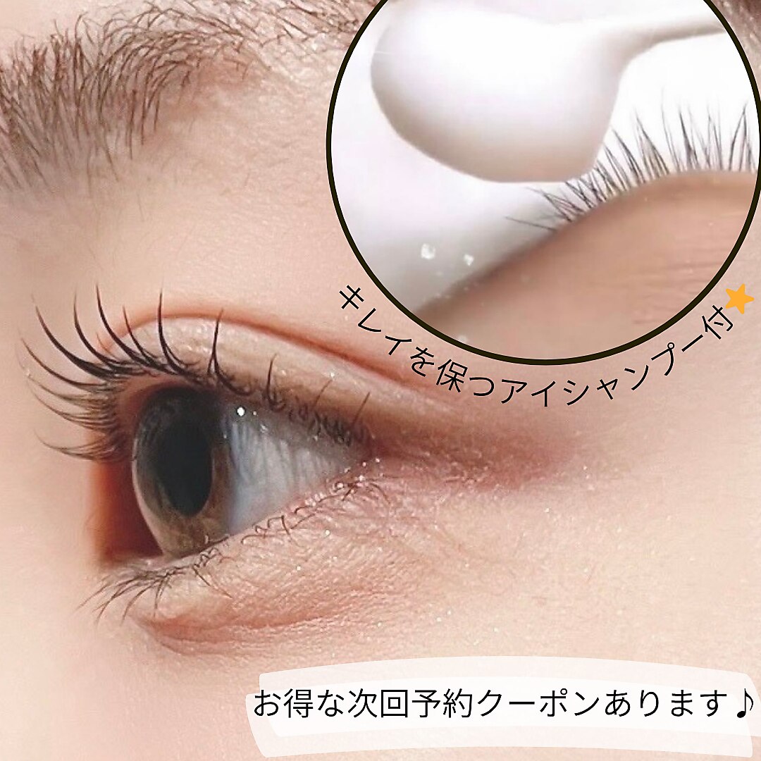 【まずは体験！】まつげパーマ★アイシャンプー付　　￥4,480