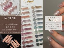 ネイルサロン エーナイン 札幌琴似店