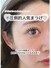 【韓国風束感】ダブルフラットラッシュ80束160本￥7500→￥7200