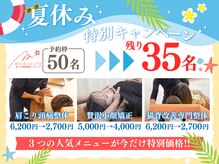 まいれ整骨院 大津市堅田院 マイレ 堅田店(MAILE)