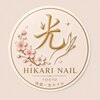 ヒカリネイル 池袋店(Hikari Nail)のお店ロゴ