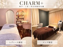 チャームプラス(CHARM+)の雰囲気（【男女別個室完備】個室にて安心して施術頂けます。）