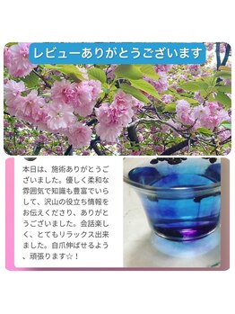 桃の木 吉祥寺店/お客様からのレビュー