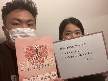 ヴィオーデ 新宿店/小顔矯正と骨盤矯正で美人♪新宿