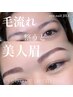 お試し!札幌初上陸☆プランプブロウリフト (アイブロウ)+眉WAX込