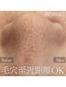 【8月限定価格】ハイドラフェイシャル＋保湿パック＋毛穴引き締めマシン