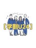【学割U24】学生ストレスのゆらぎ肌に★肌質改善美容鍼￥5800→￥3800