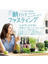 ダイエット アンド パーソナルトレーニングジム ウィル(WILL)/エステプロラボ正規取扱店