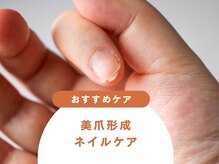 パラスパガーデン 福岡(para spa GARDEN)の雰囲気（二枚爪・自爪のケア・爪が薄い・弱い・短い等でお悩みの方◎天神）