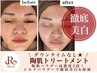 【乾燥肌・徹底美白】 REVIハーブピーリング×シルクパウダー1g ¥14,200