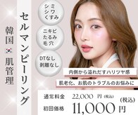 ボディ メイク サロン エヴィ