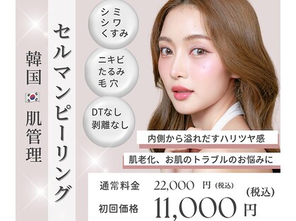 ボディ メイク サロン エヴィの写真