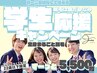 【学割U24】 最新ハイブリッド脱毛機22歳以下☆男女ok全身脱毛ずーっと￥5500