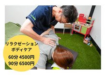 ぬくもり整体院