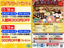 オアシスサウナ アスティル