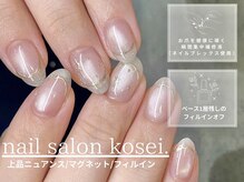 コセイ 千葉中央(kosei.)