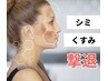 【シミくすみ・透明感UP】REVI陶肌+美白シルクパウダー配合