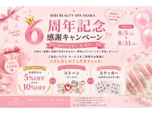 ビビビューティースパ オオサカ(Bibi Beauty Spa Osaka)