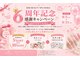ビビビューティースパ オオサカ(Bibi Beauty Spa Osaka)の写真
