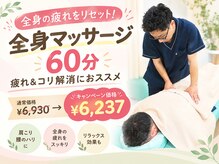 レモン接骨院