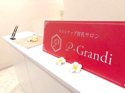 ピーグランディ 栄店(p-Grandi)の写真