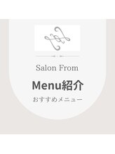 サロンフロム つくば店(Salon From)/◆痩身小顔なら当店にお任せ◆