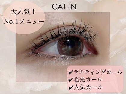 カラン ネイルアンドアイ フェイシャルビューティー(CALIN)の写真