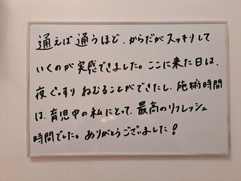 エテルノ(eterno)/リラックス効果と体内改善まで◎