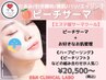 新メニュー☆【引き締め/美肌/ハリ】ピーチサーマ＋肌管理のセット ¥20,500~