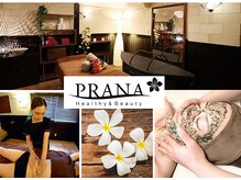痩身 アンド バスト専門サロン プラナ 町田店(PRANA)