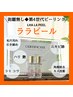 【韓国肌管理】韓国で人気のララピール★専用ゲルマスク付き(顔から首まで)