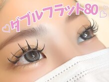 アルレ(ALRE)/ダブルフラット80
