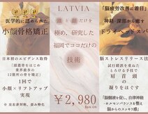 ラトビア(Latvia)