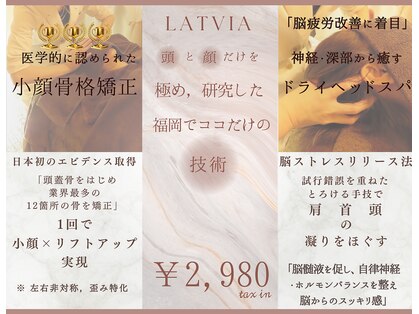 ラトビア(Latvia)の写真
