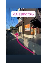 かぐや(salon)/アクセス6・鎌倉コロッケ店の3階
