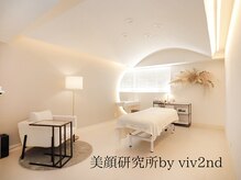 美顔研究所 バイ ヴィヴセカンド(美顔研究所 by viv 2nd)