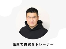 ピュア(Pure)/温厚で誠実なトレーナー