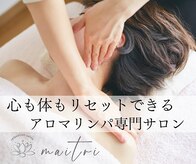 マイトリ(maitri)