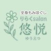 悠悦のお店ロゴ